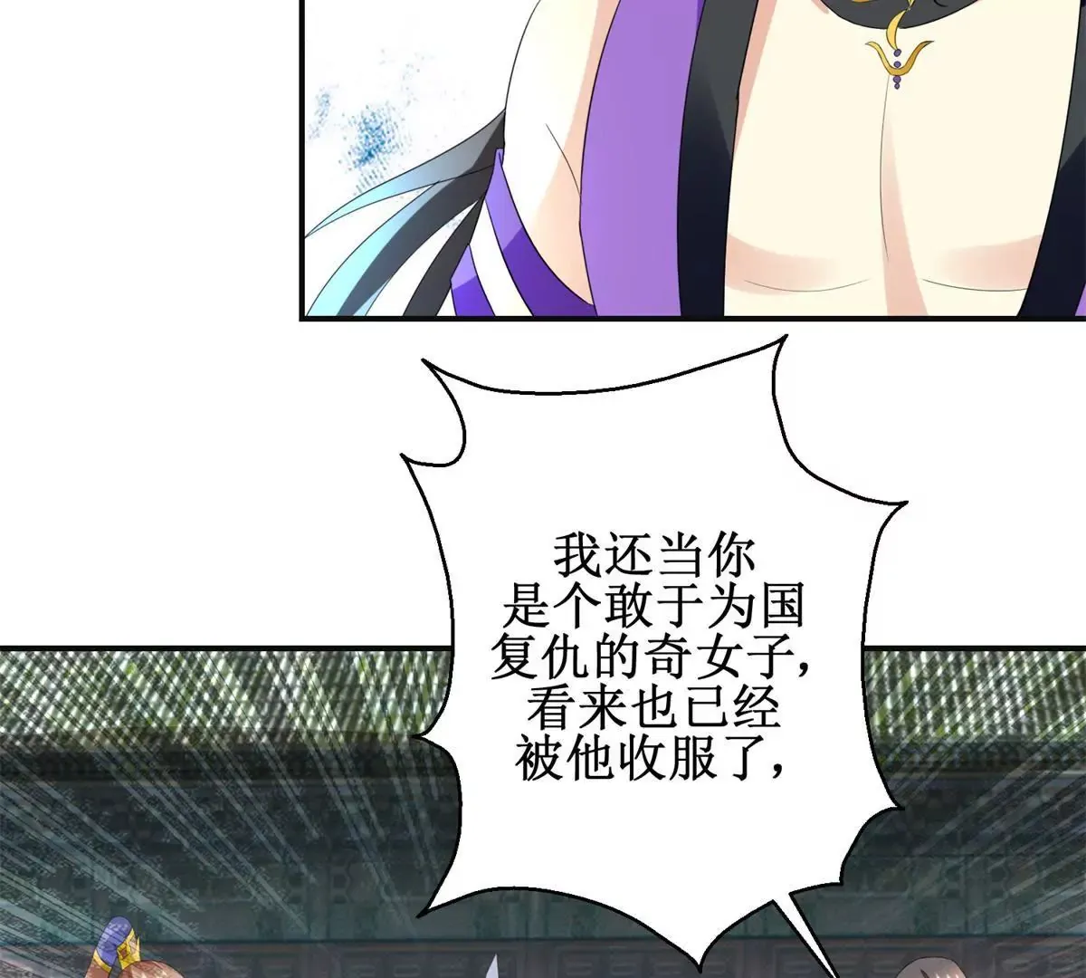 第102话 兄长楚翎枭 第57页