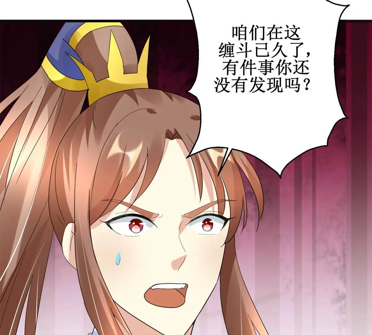 第102话 兄长楚翎枭 第59页