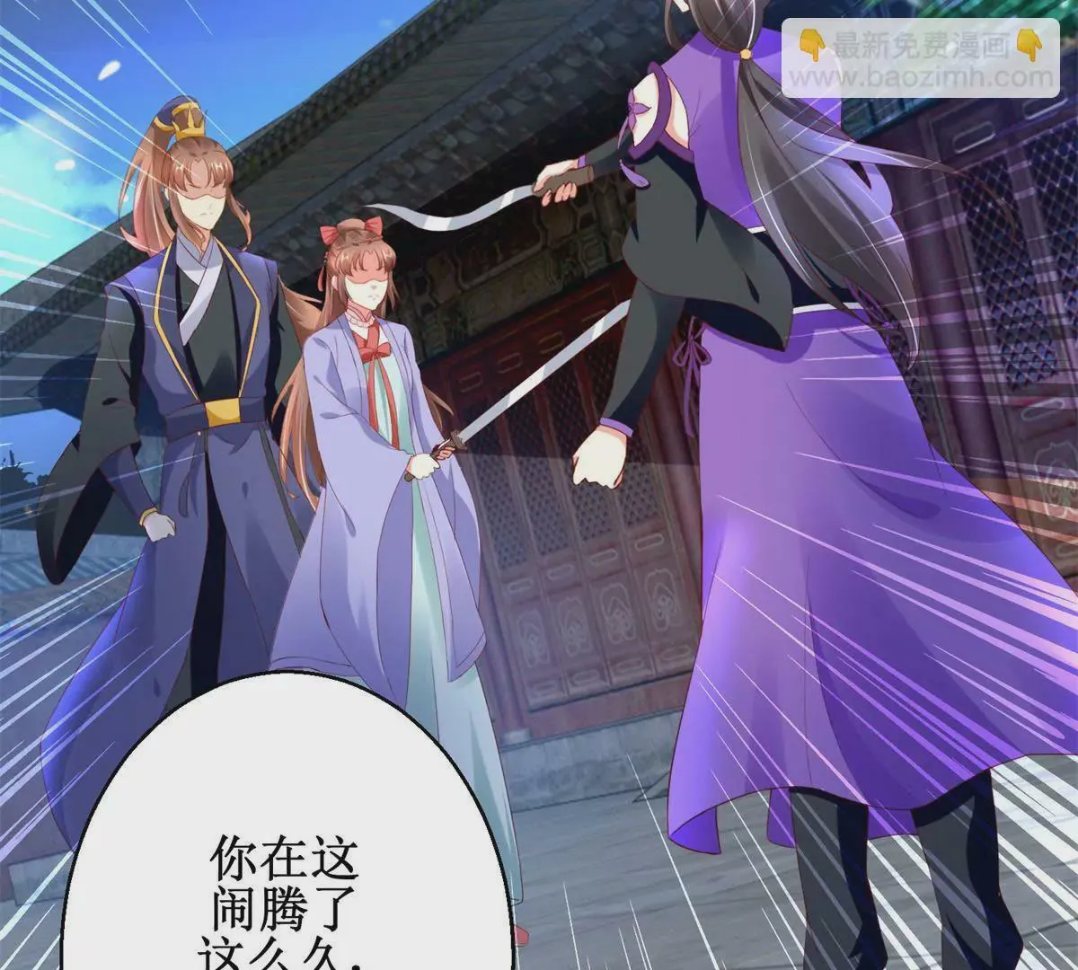 第103话 她想要我死 第5页