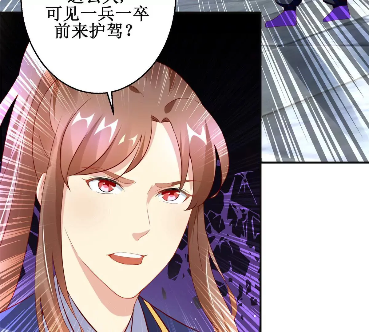 第103话 她想要我死 第6页