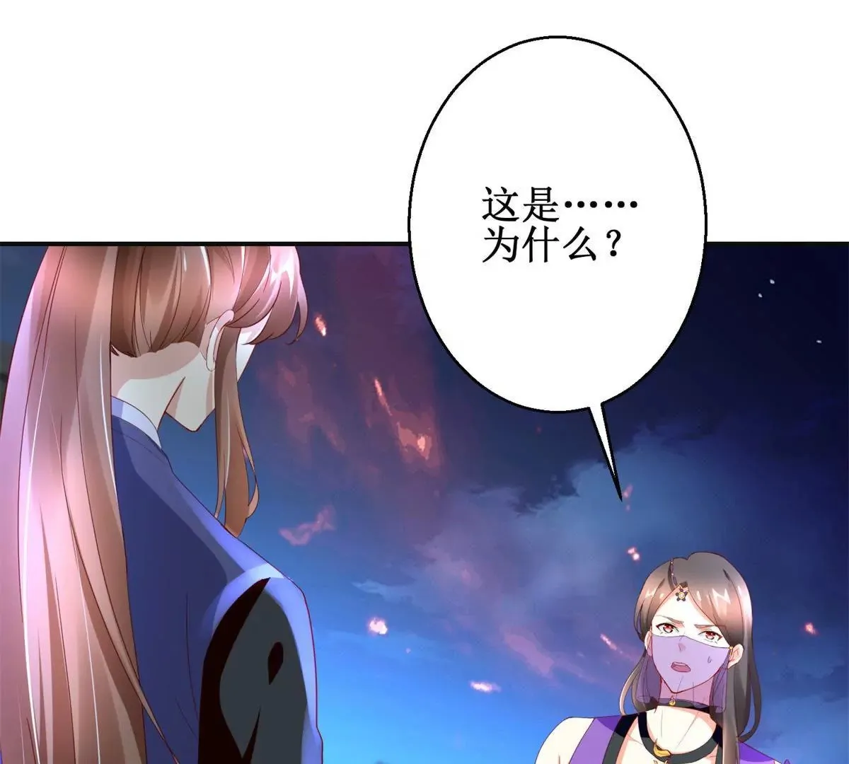 第103话 她想要我死 第14页