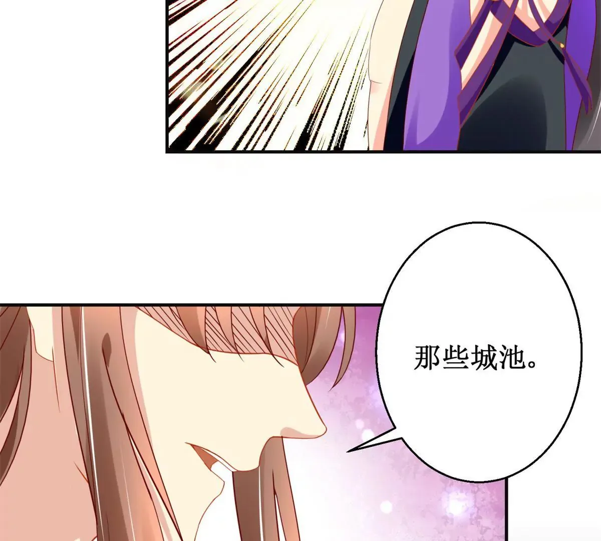 第103话 她想要我死 第20页