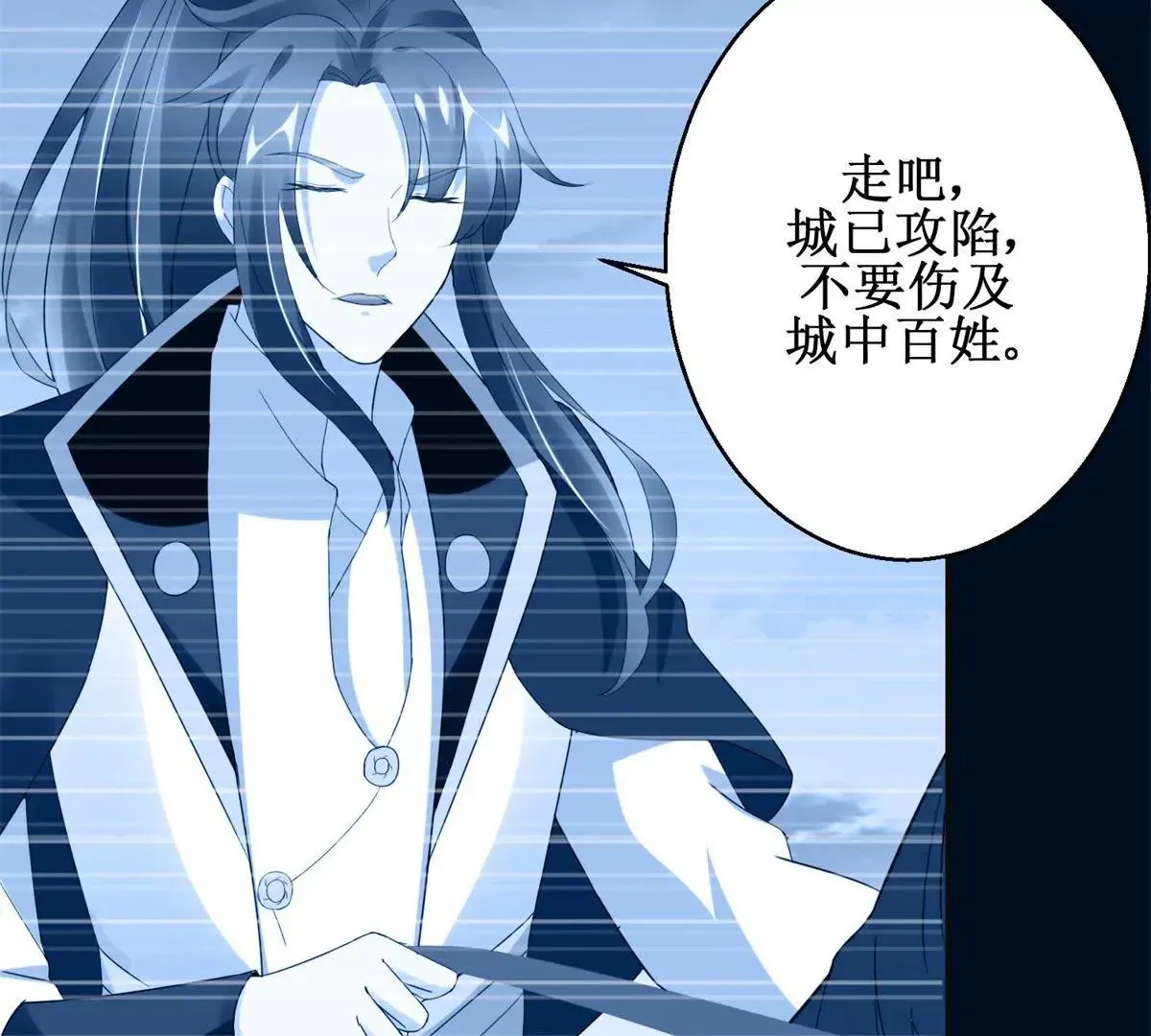 第103话 她想要我死 第27页