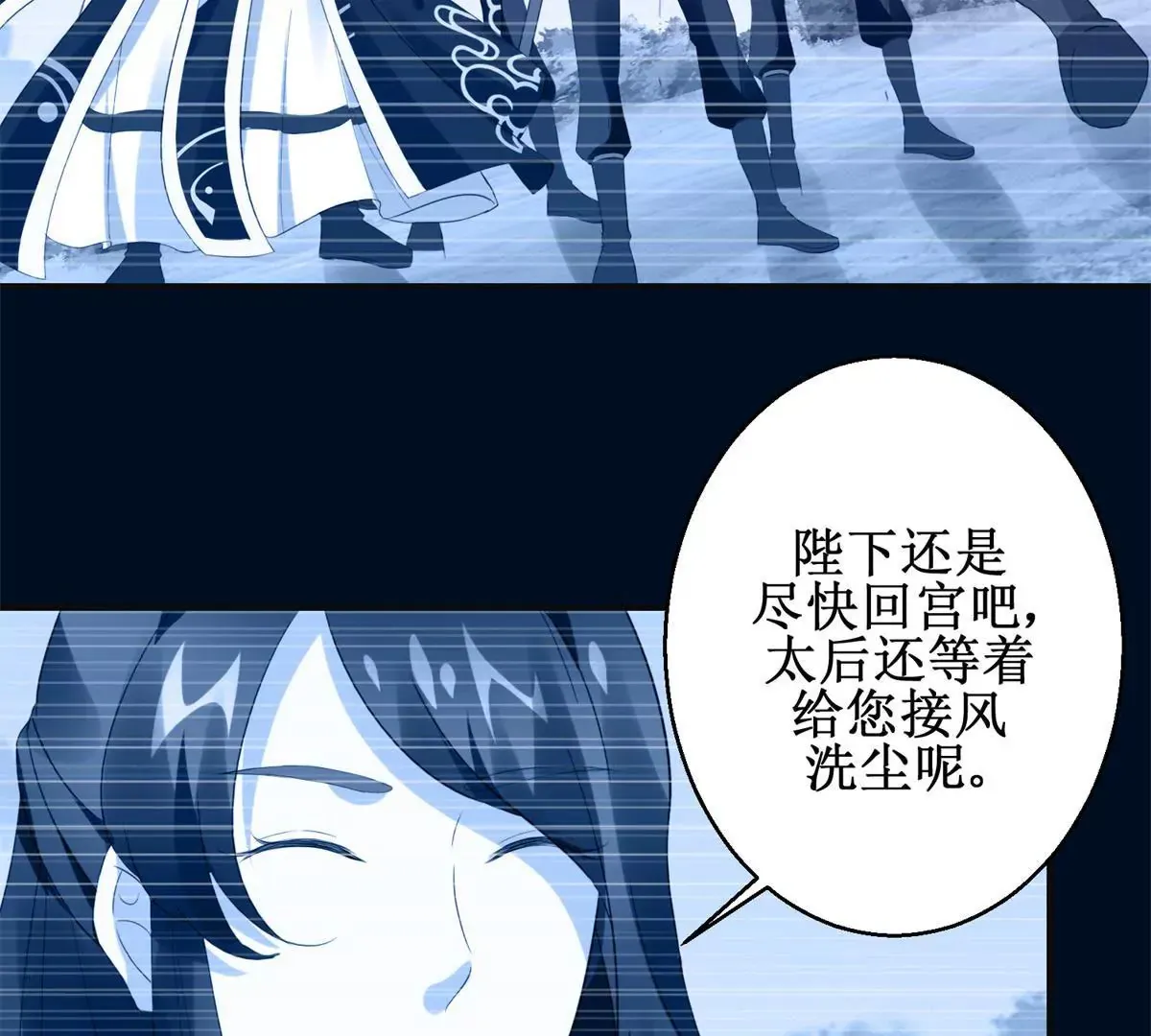 第103话 她想要我死 第37页