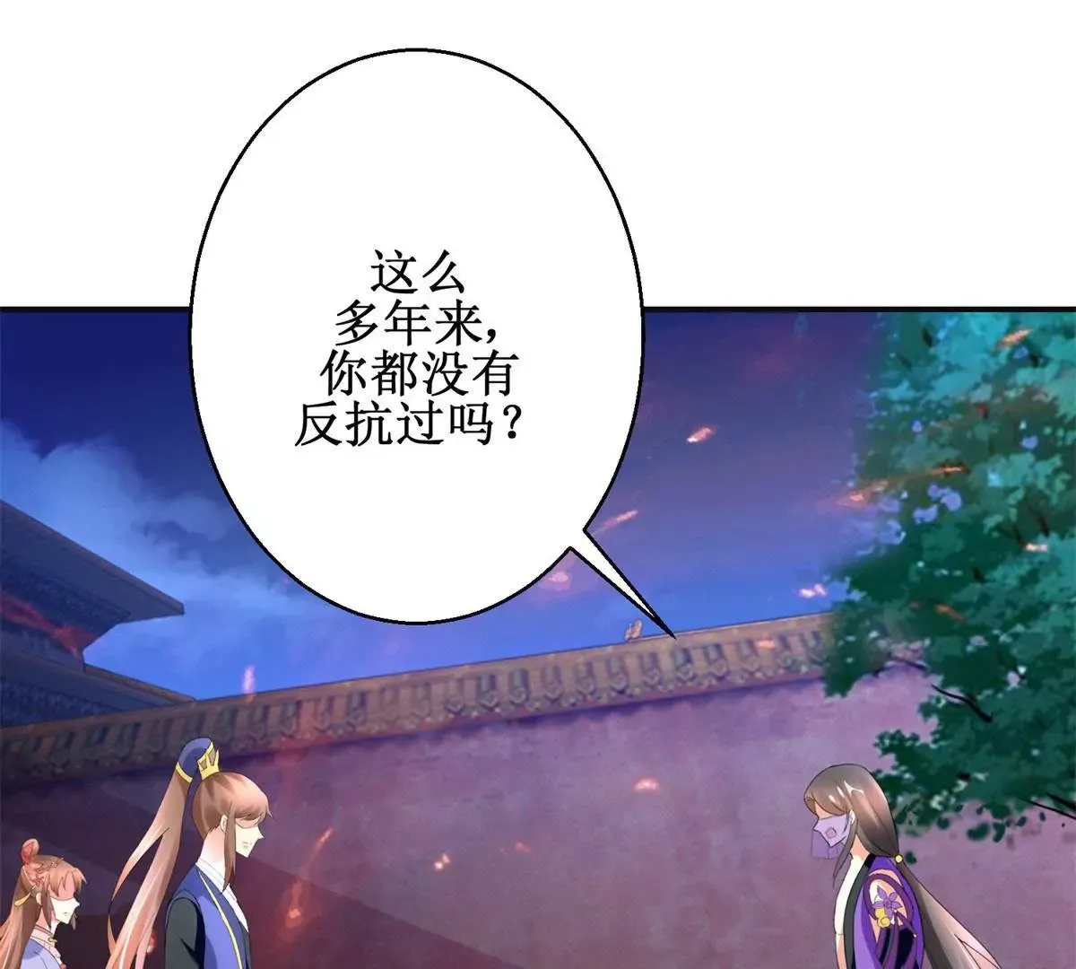 第103话 她想要我死 第44页