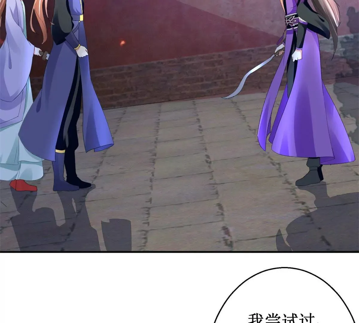 第103话 她想要我死 第45页