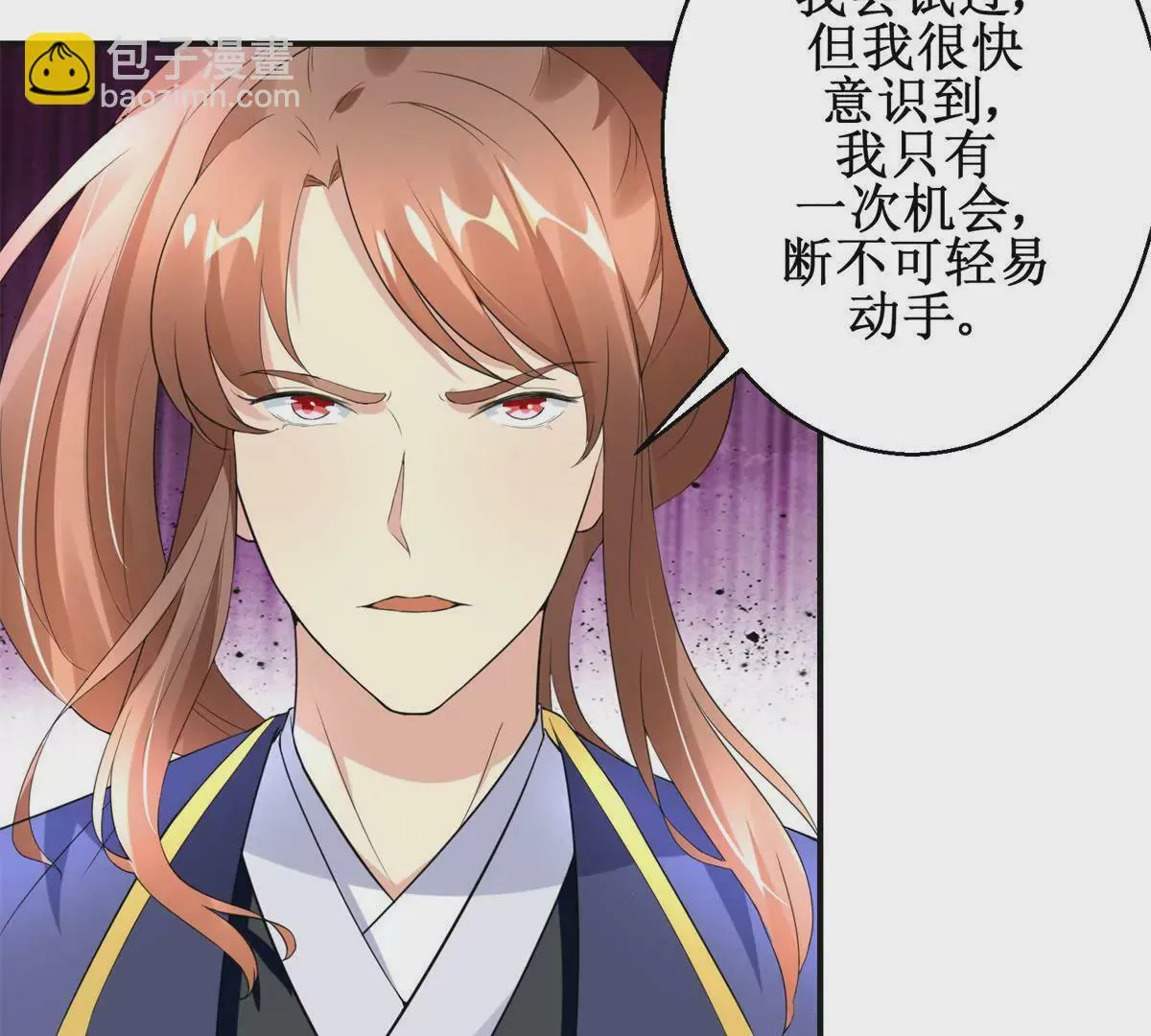 第103话 她想要我死 第46页
