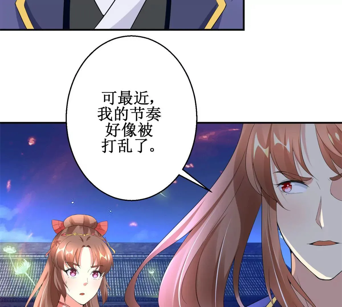 第103话 她想要我死 第47页