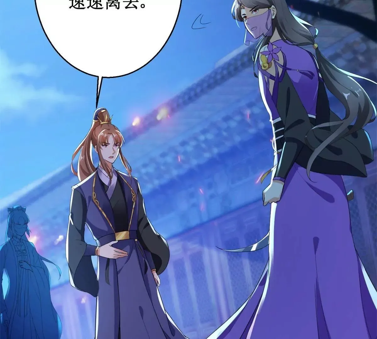 第103话 她想要我死 第50页