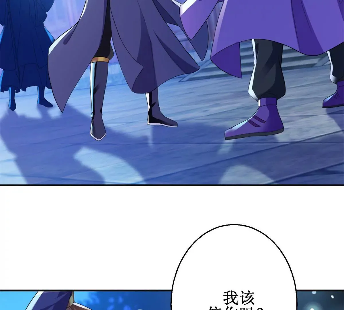 第103话 她想要我死 第51页