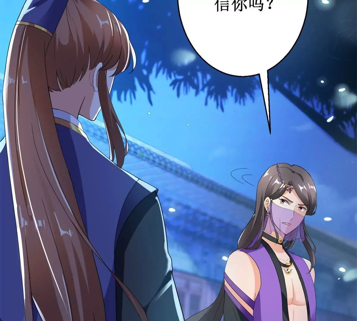 第103话 她想要我死 第52页