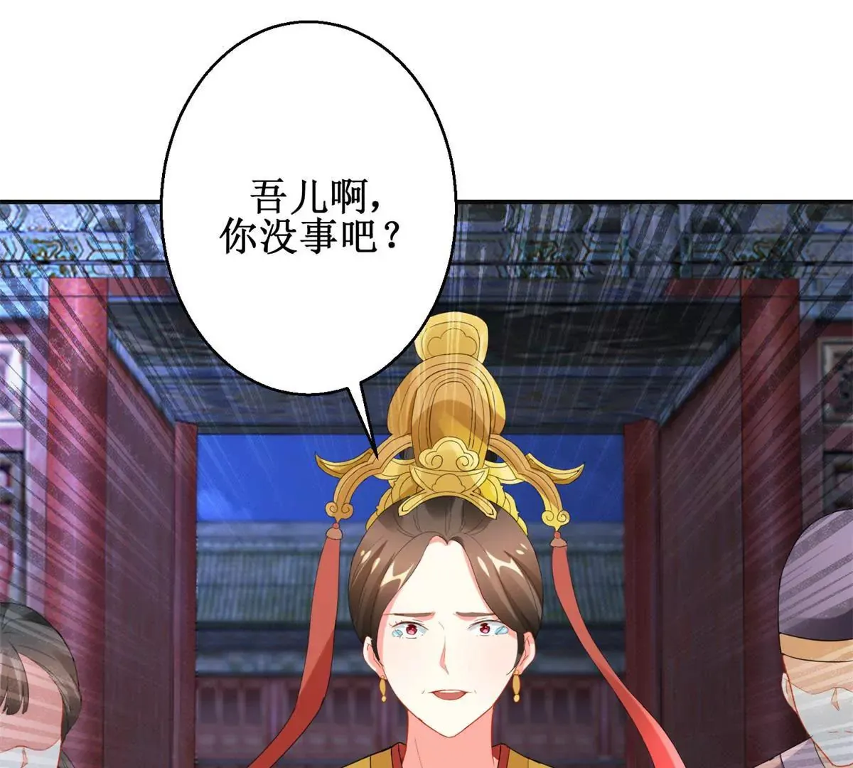 第104话 顺势而为的谎言 第9页