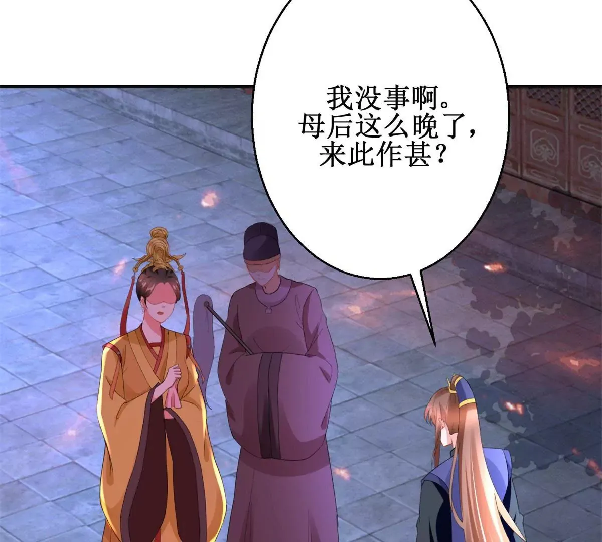 第104话 顺势而为的谎言 第11页