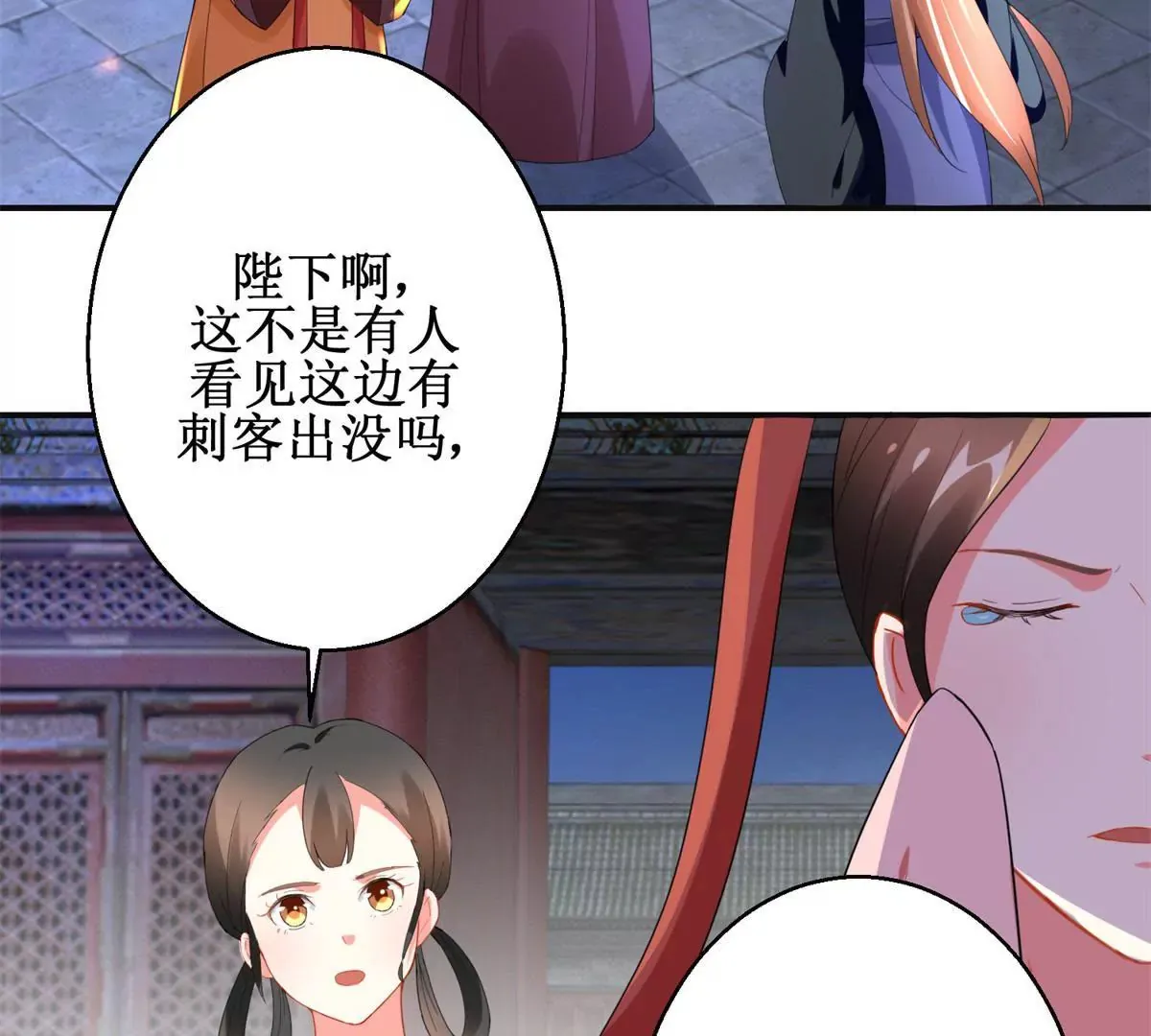 第104话 顺势而为的谎言 第12页