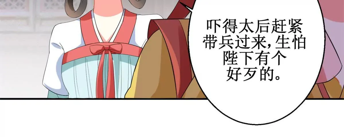 第104话 顺势而为的谎言 第13页