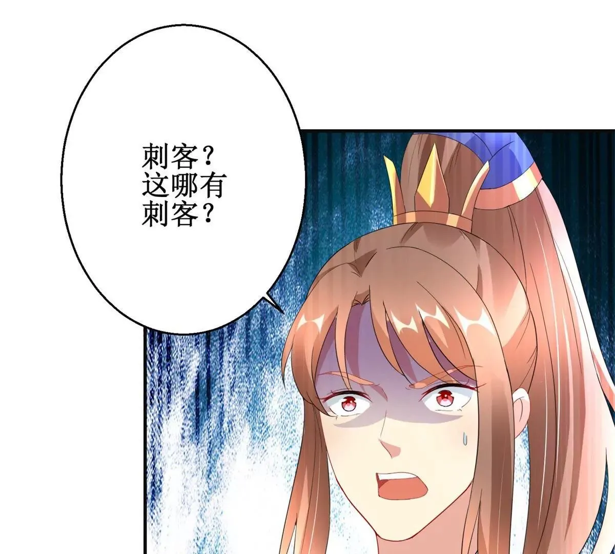 第104话 顺势而为的谎言 第14页