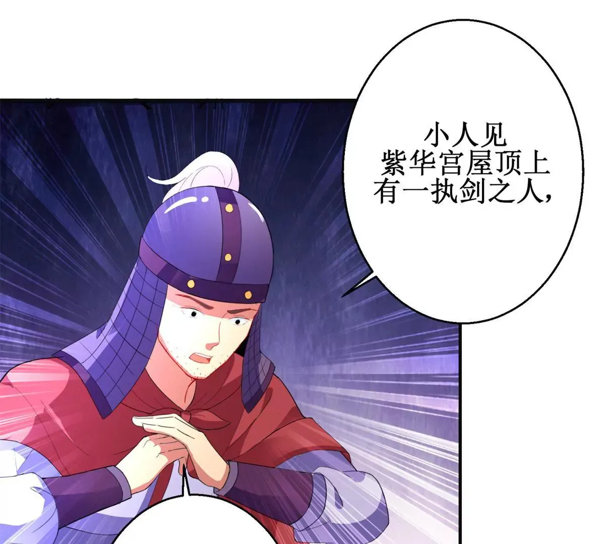 第104话 顺势而为的谎言 第17页