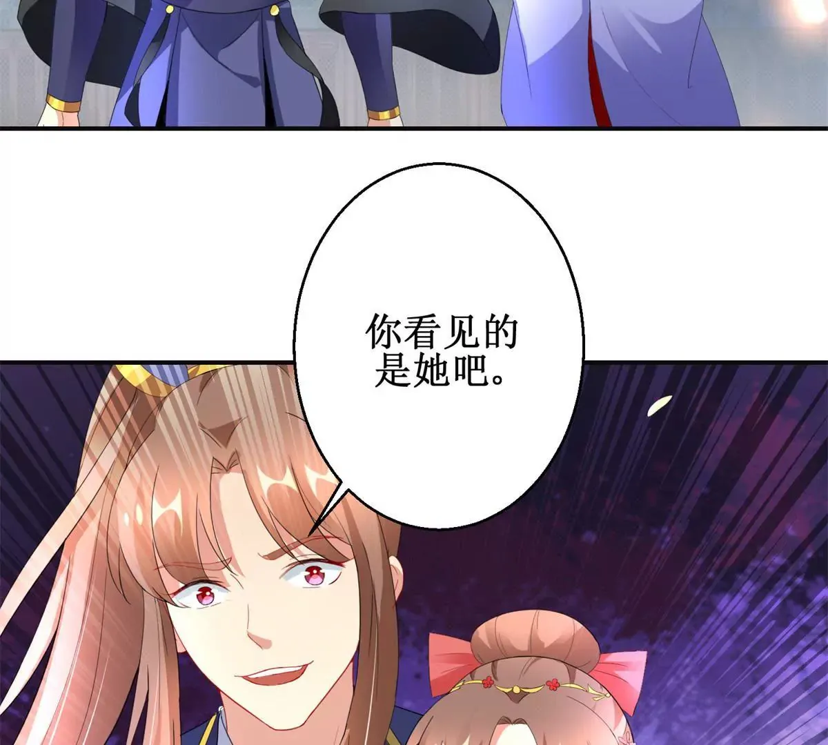 第104话 顺势而为的谎言 第20页
