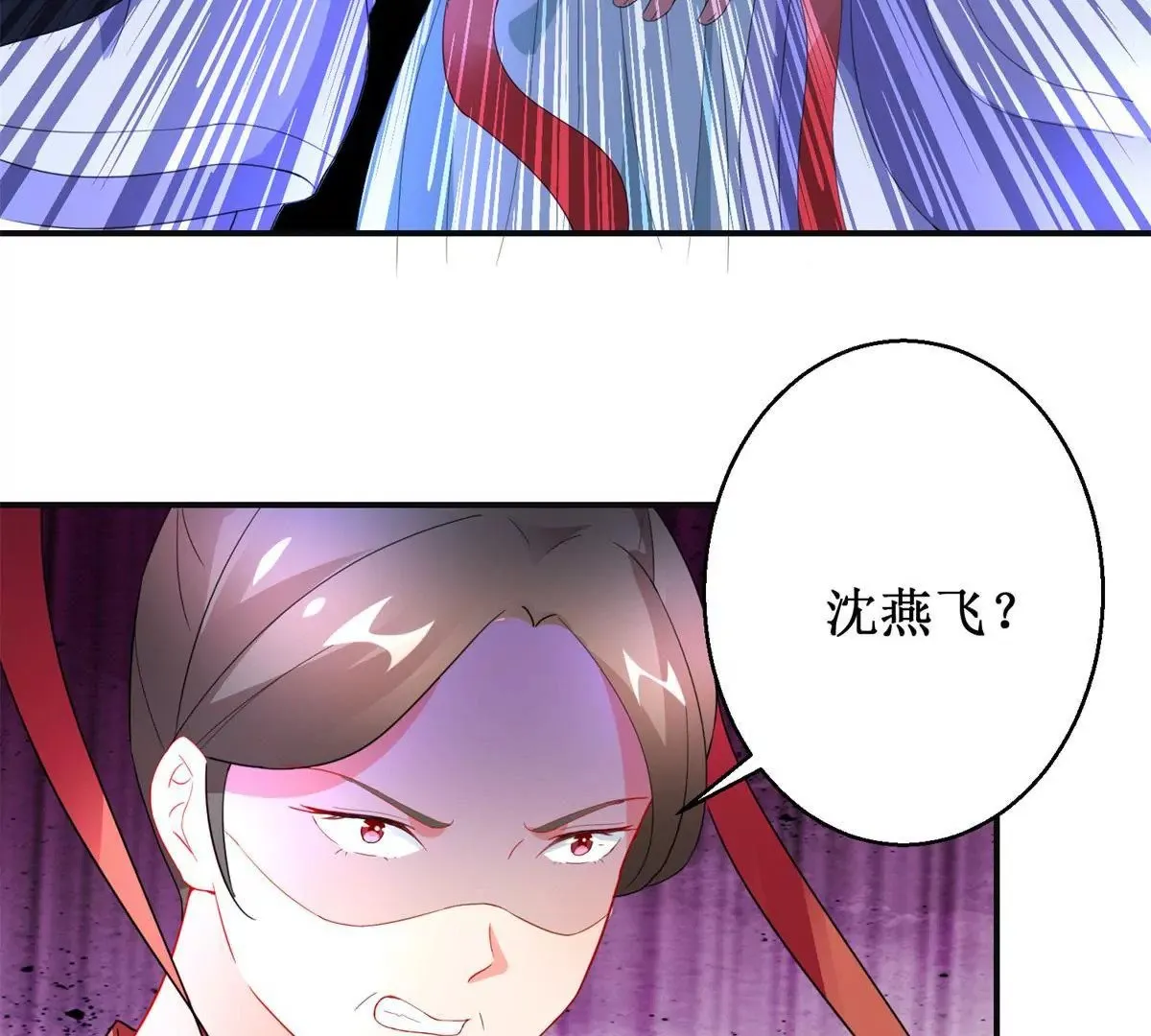 第104话 顺势而为的谎言 第22页