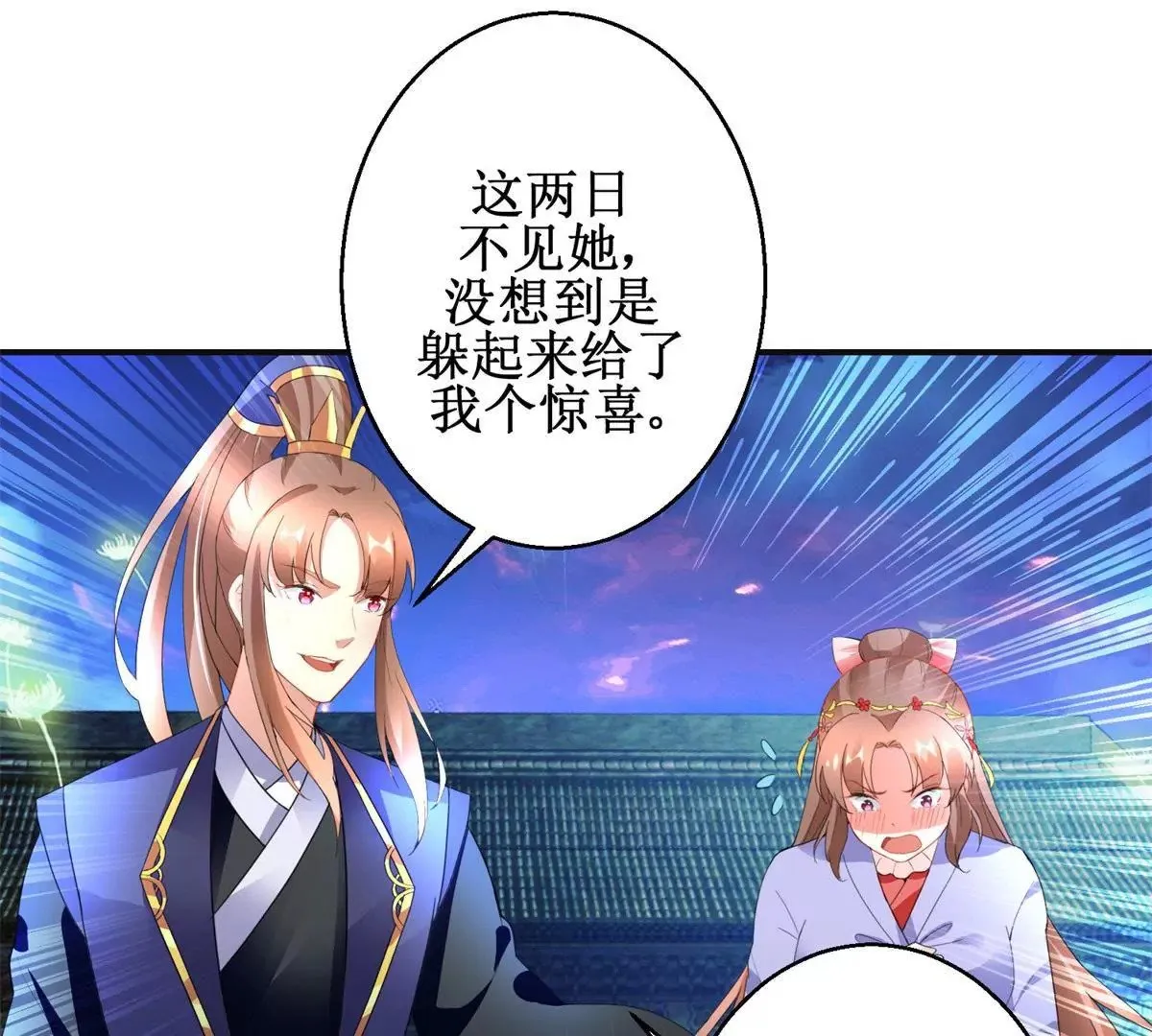 第104话 顺势而为的谎言 第24页