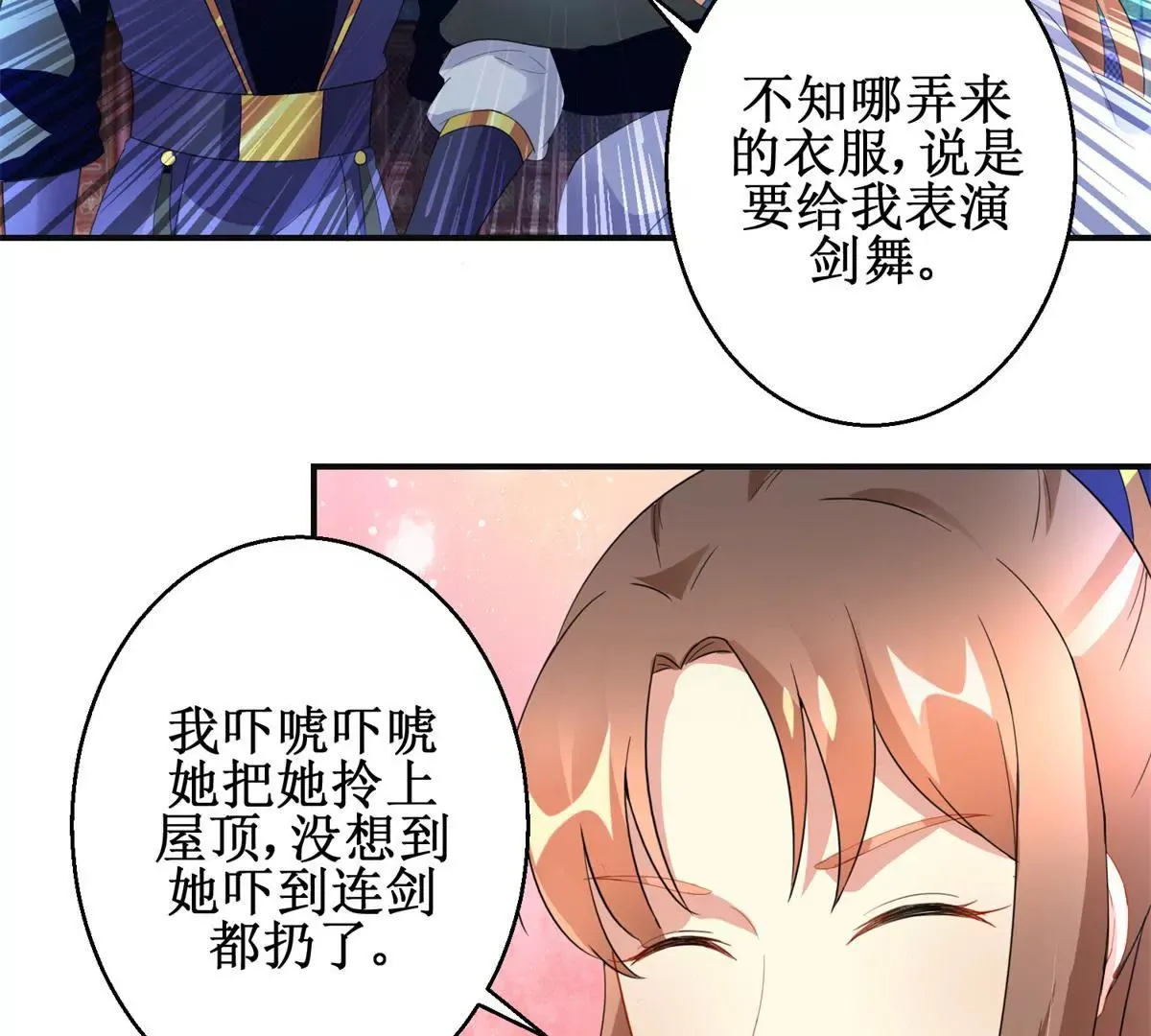 第104话 顺势而为的谎言 第25页