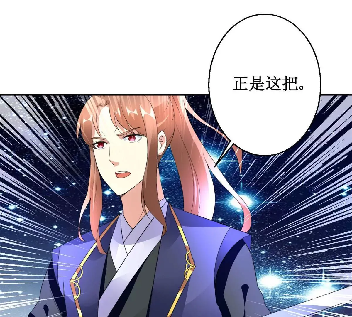 第104话 顺势而为的谎言 第29页