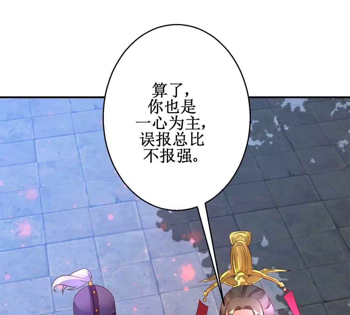 第104话 顺势而为的谎言 第34页