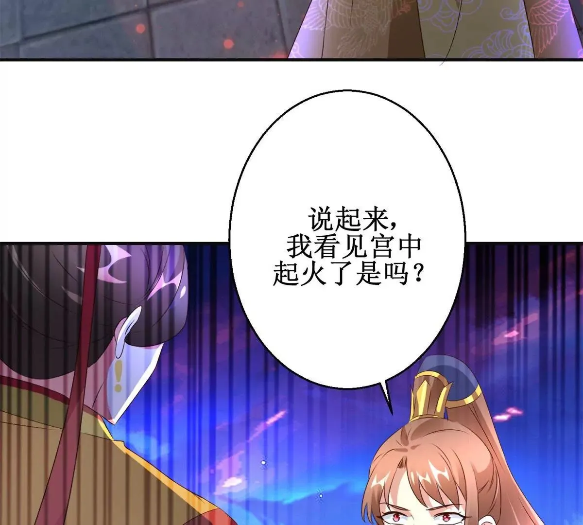 第104话 顺势而为的谎言 第36页