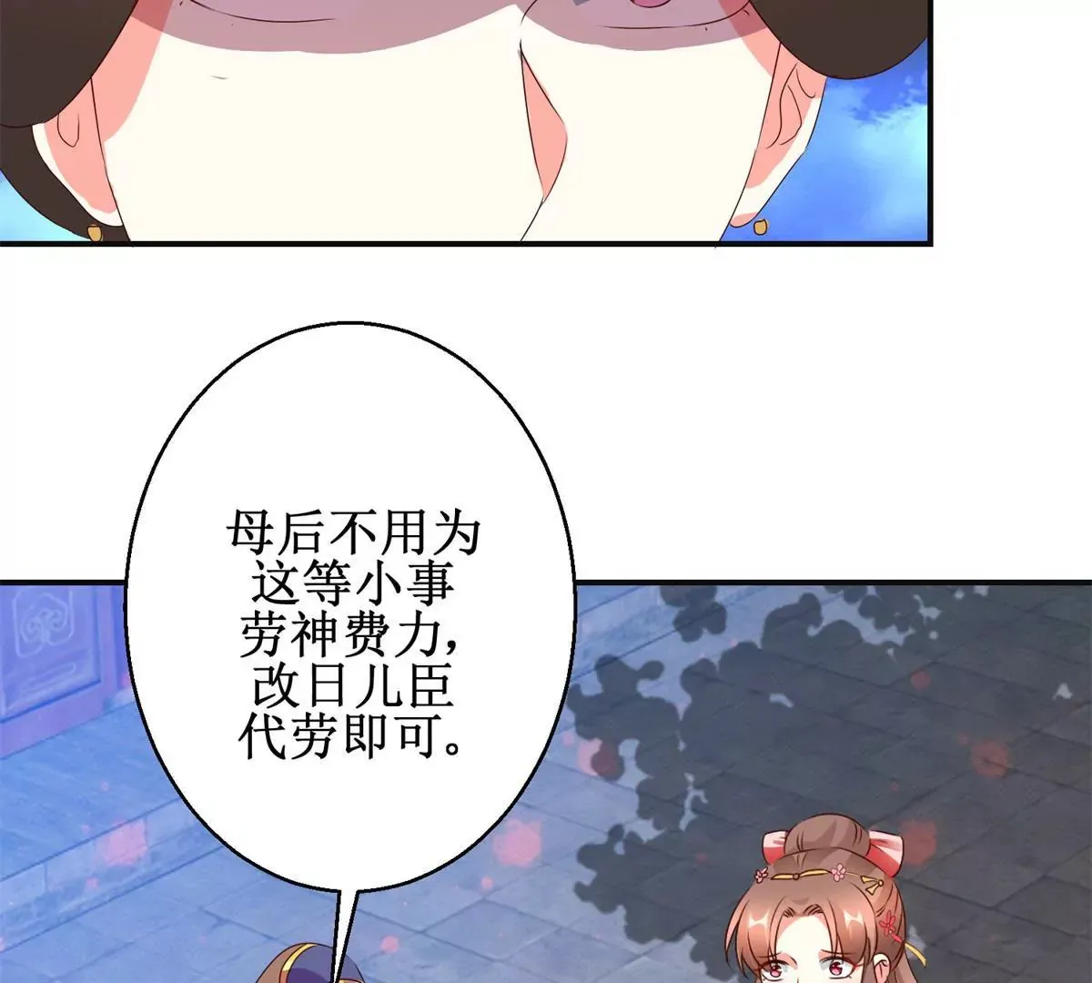 第104话 顺势而为的谎言 第41页