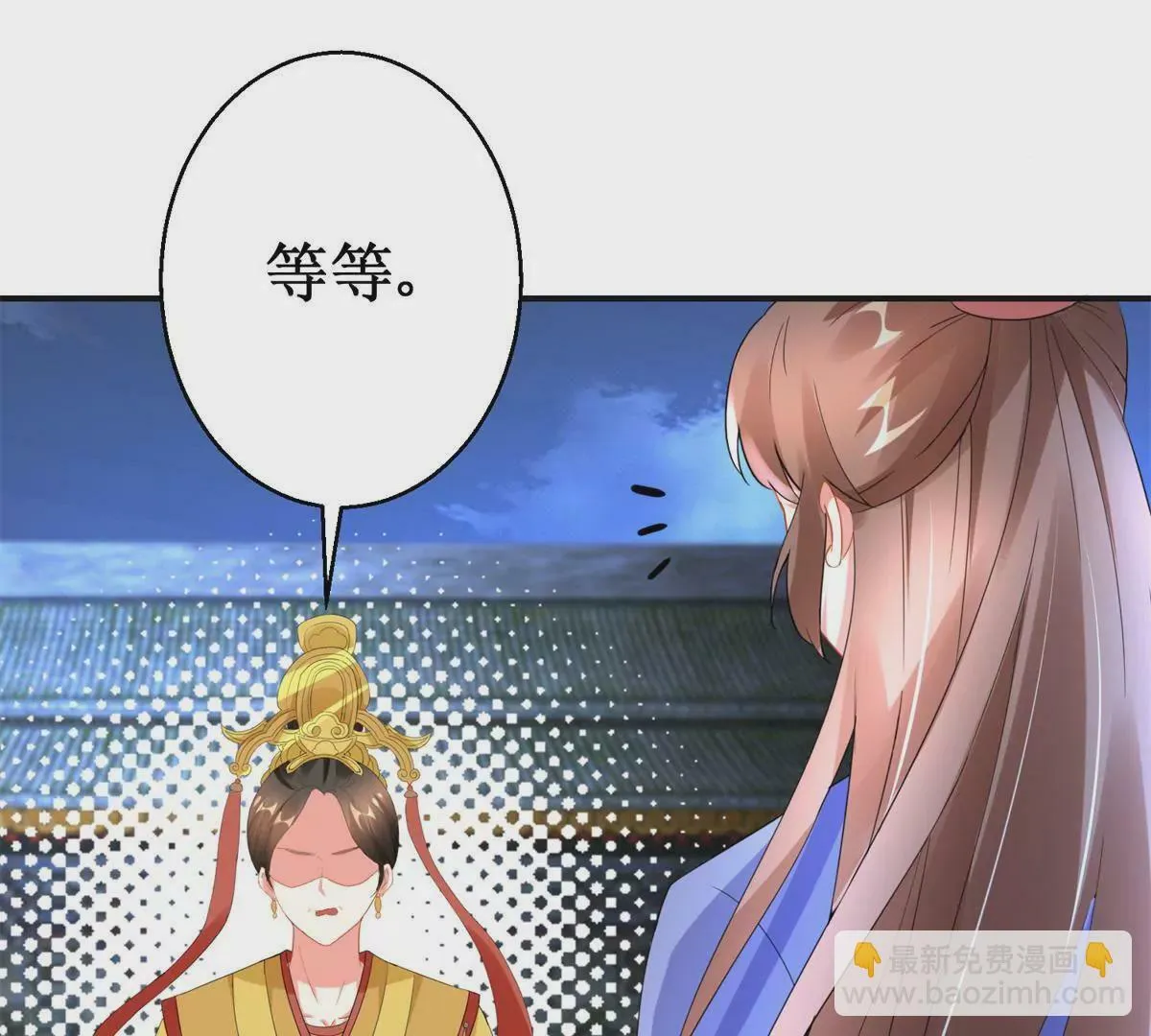 第104话 顺势而为的谎言 第44页