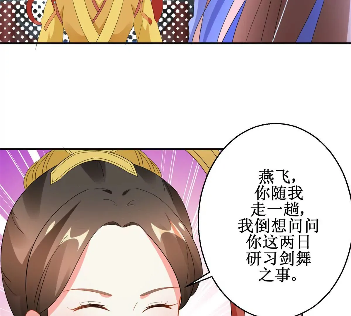 第104话 顺势而为的谎言 第45页