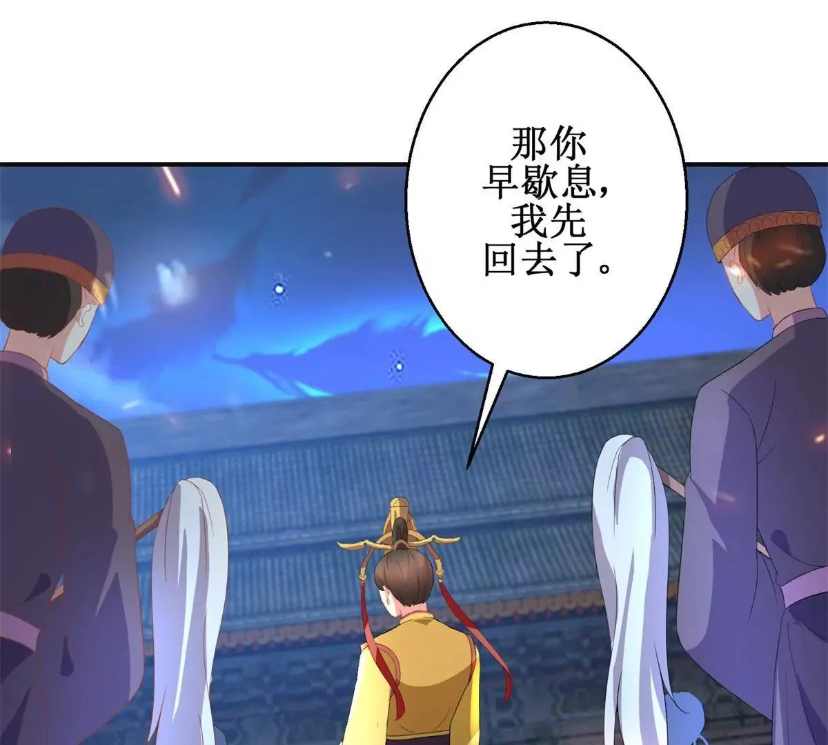 第104话 顺势而为的谎言 第49页