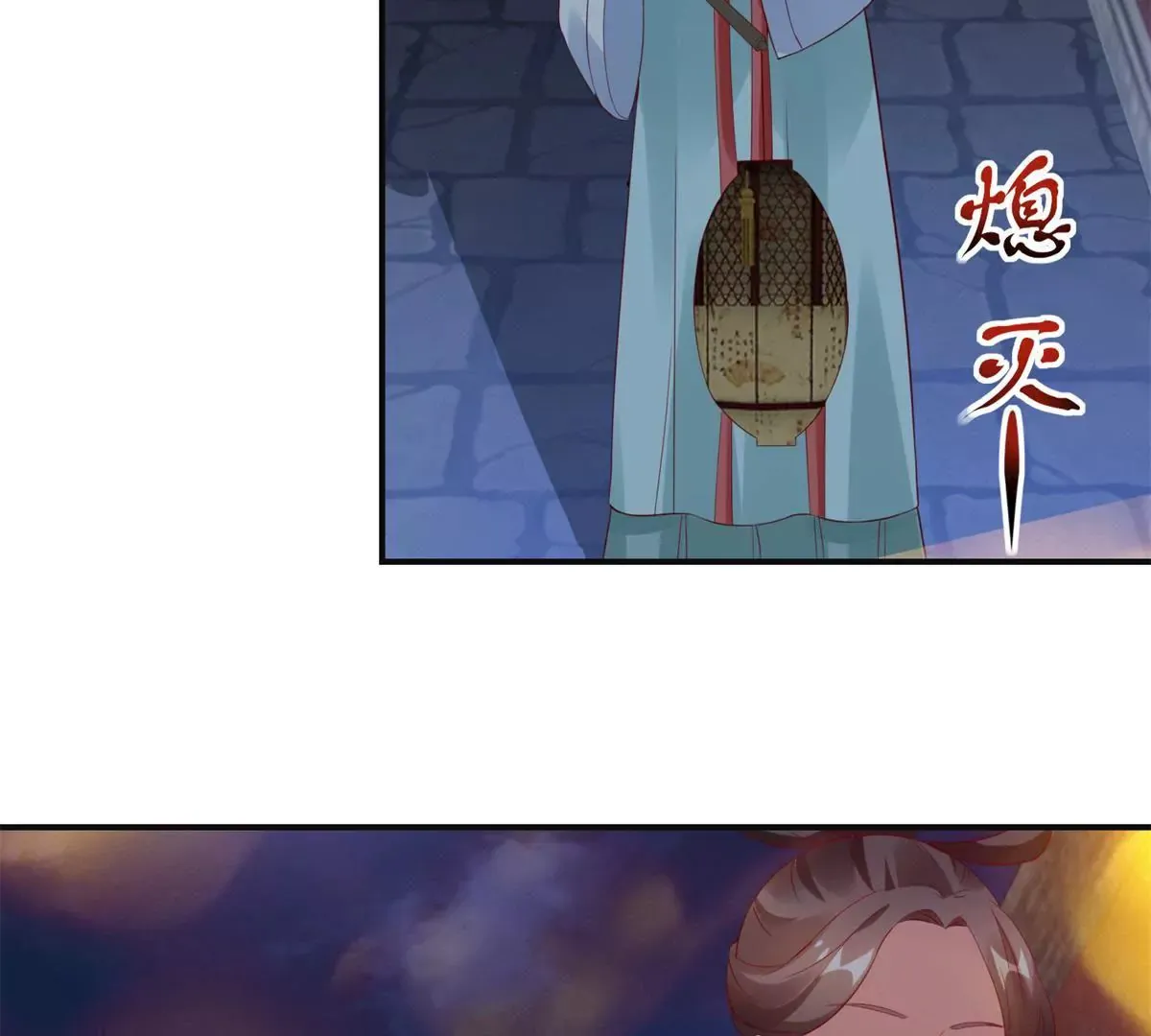 第105话 陛下所言有误 第11页