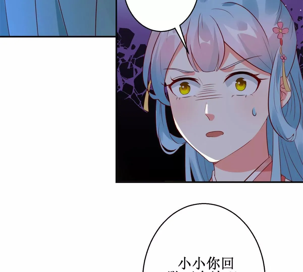 第105话 陛下所言有误 第16页