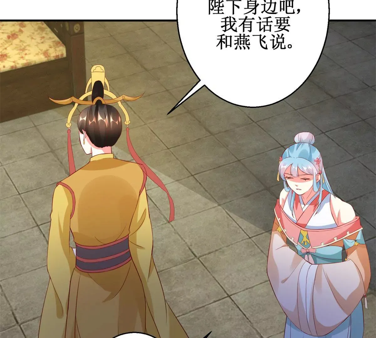 第105话 陛下所言有误 第17页
