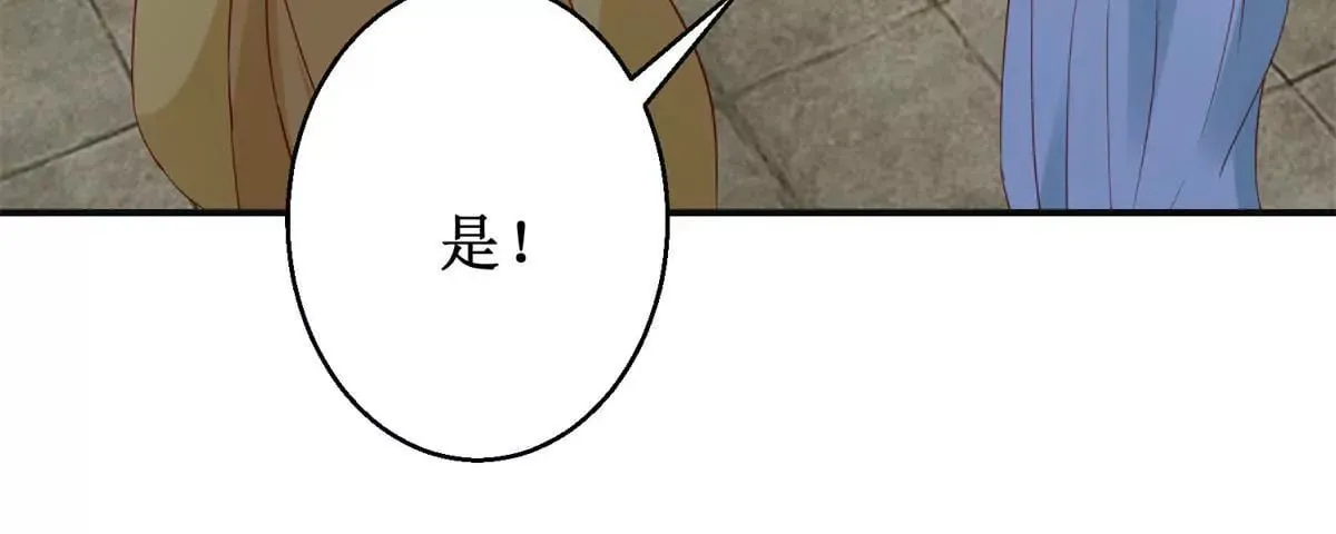 第105话 陛下所言有误 第18页