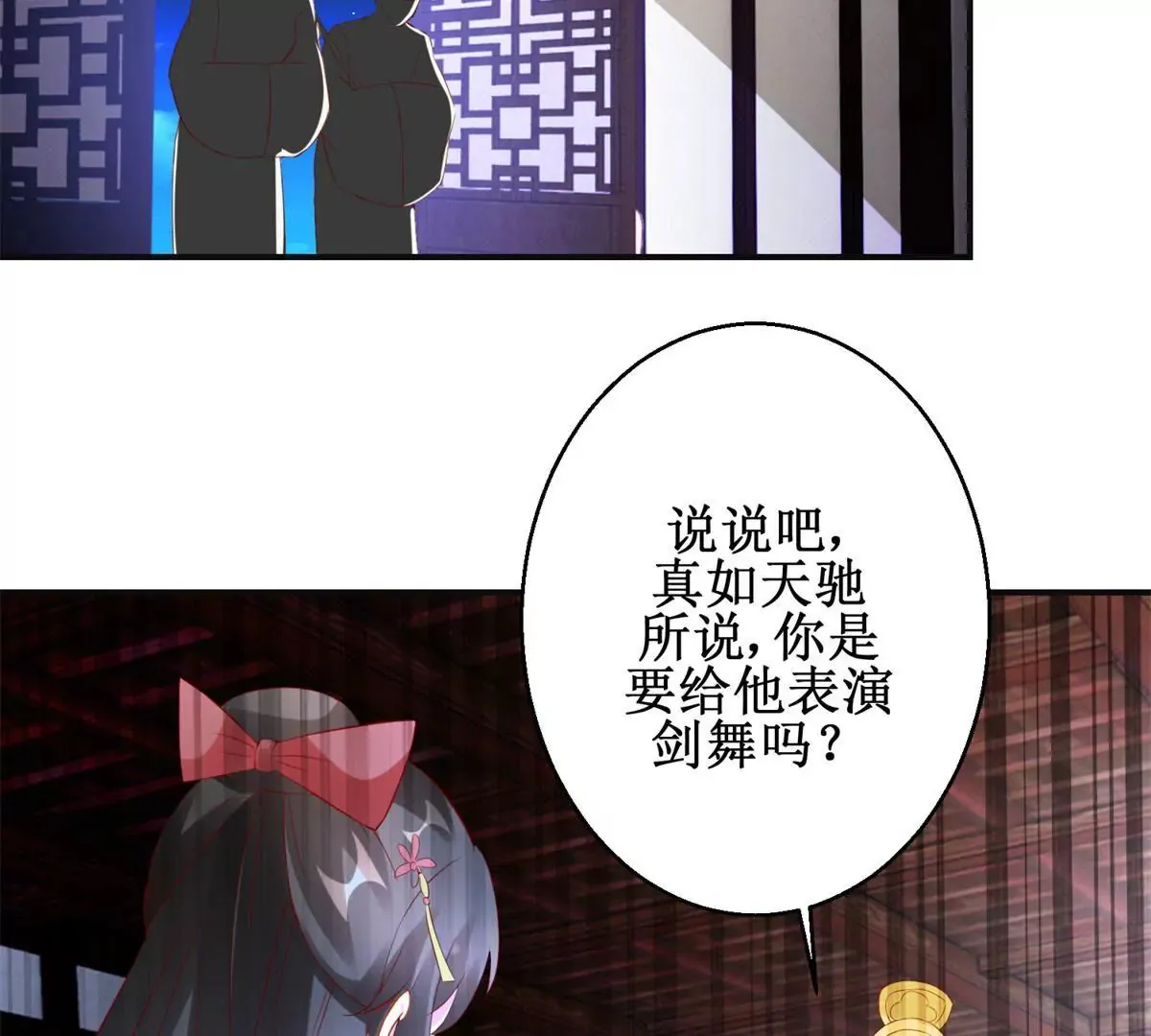 第105话 陛下所言有误 第21页