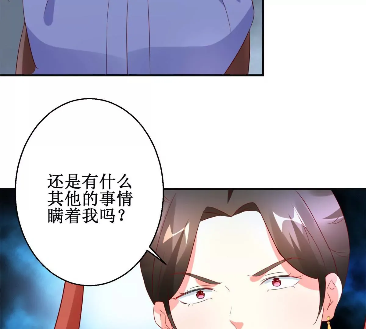 第105话 陛下所言有误 第25页