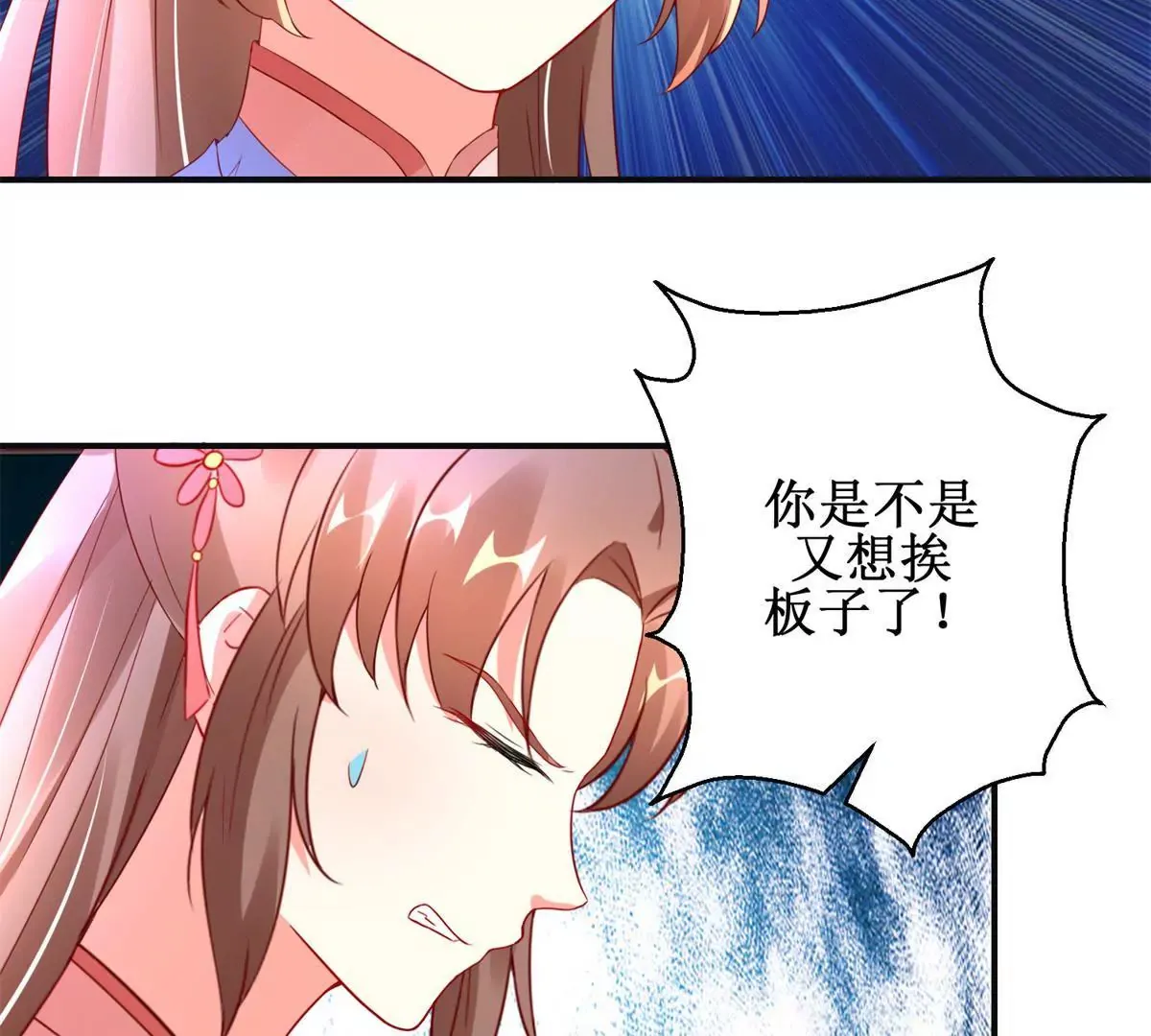 第105话 陛下所言有误 第27页