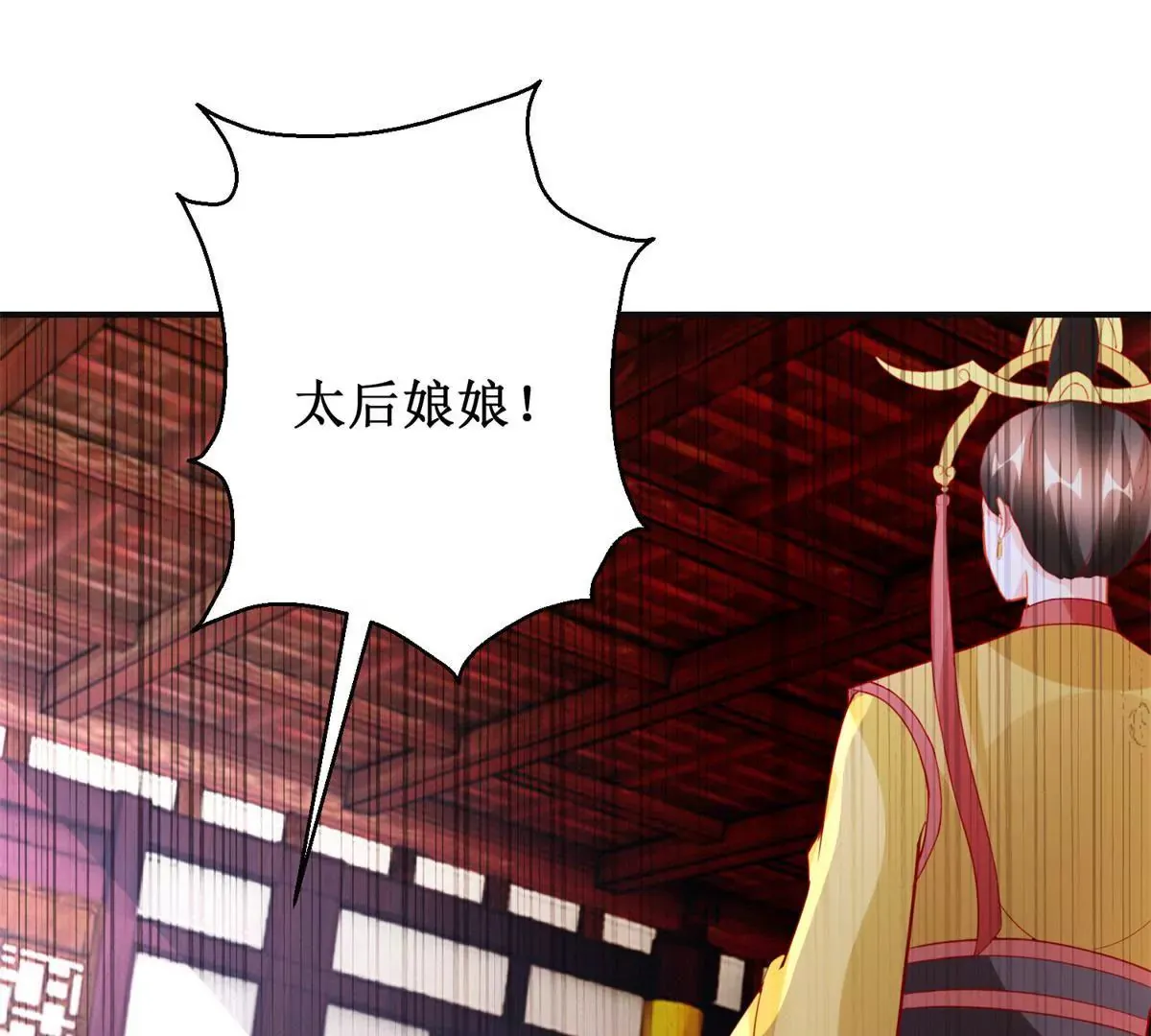 第105话 陛下所言有误 第29页