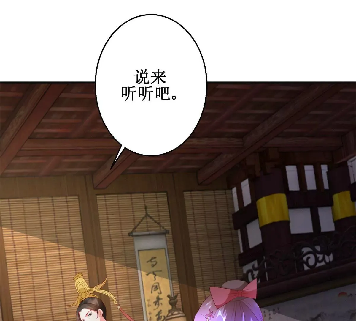 第105话 陛下所言有误 第34页