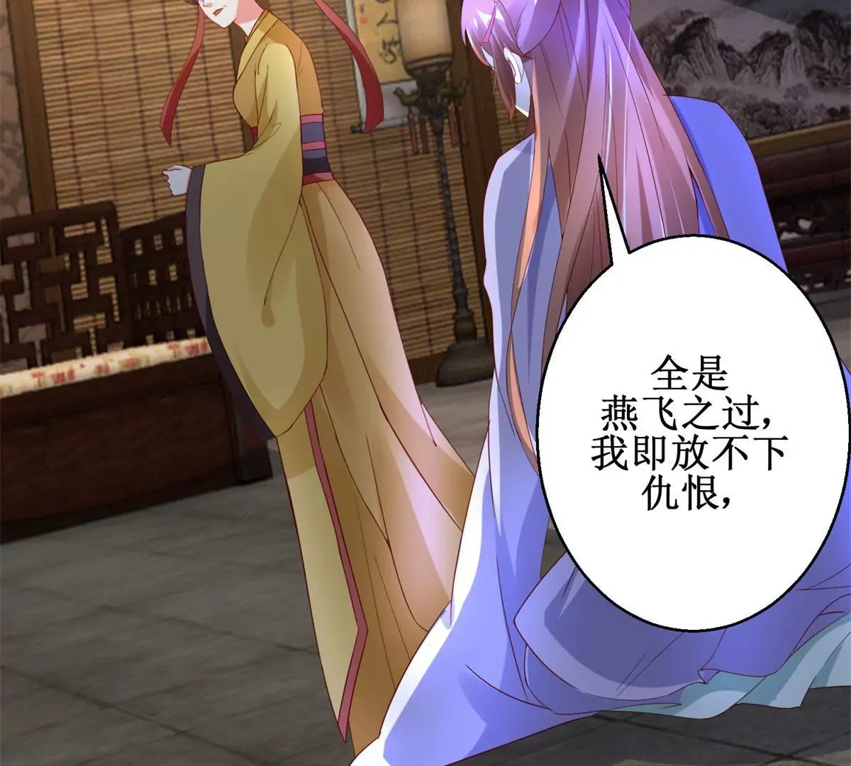 第105话 陛下所言有误 第35页