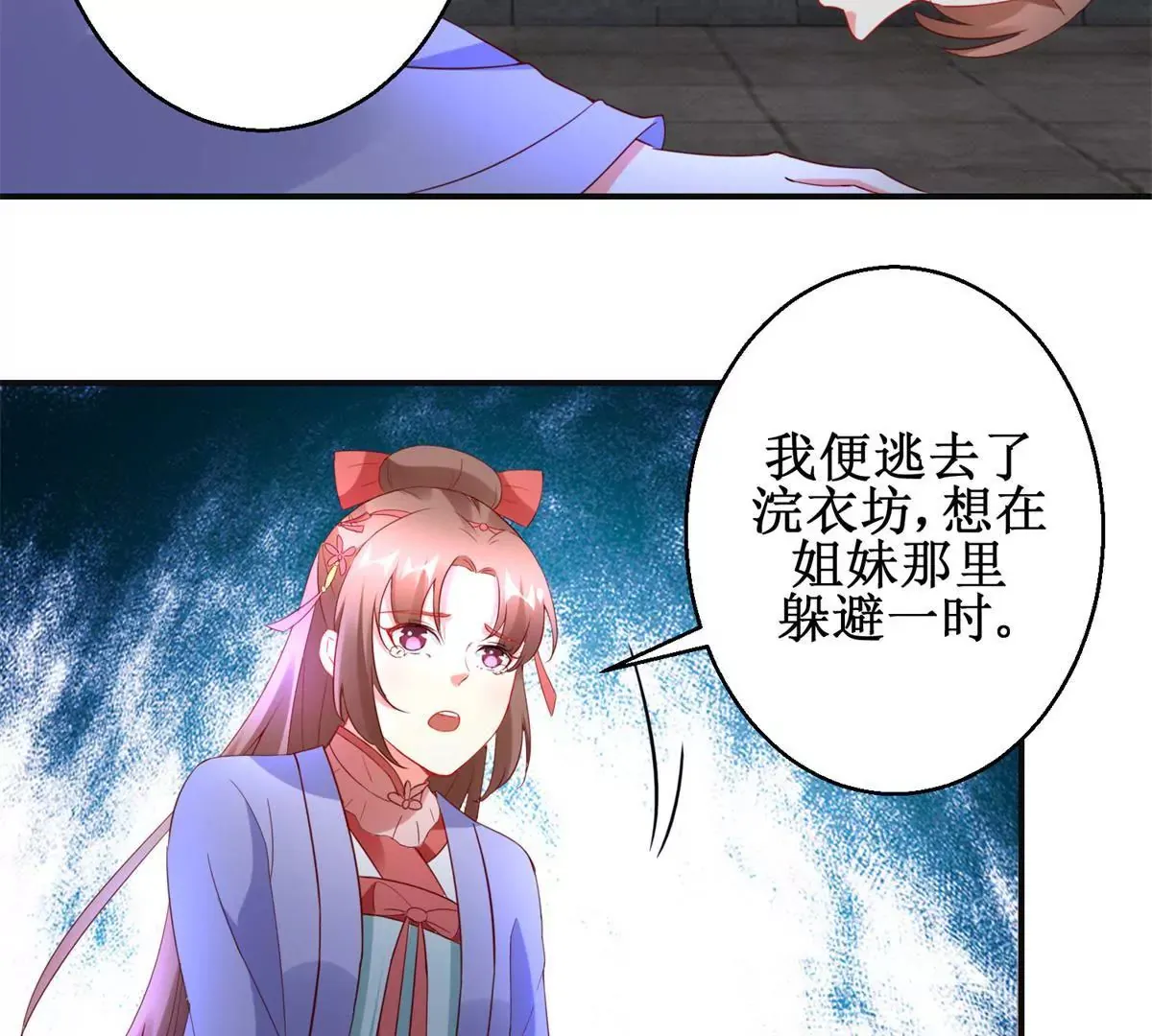 第105话 陛下所言有误 第37页
