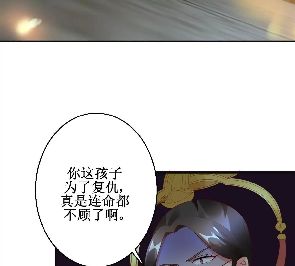 第105话 陛下所言有误 第46页