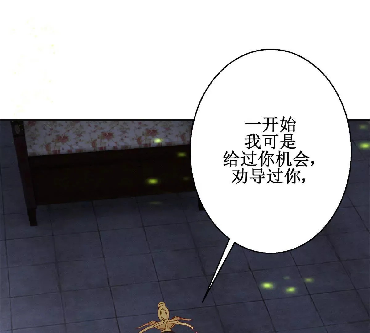第105话 陛下所言有误 第49页