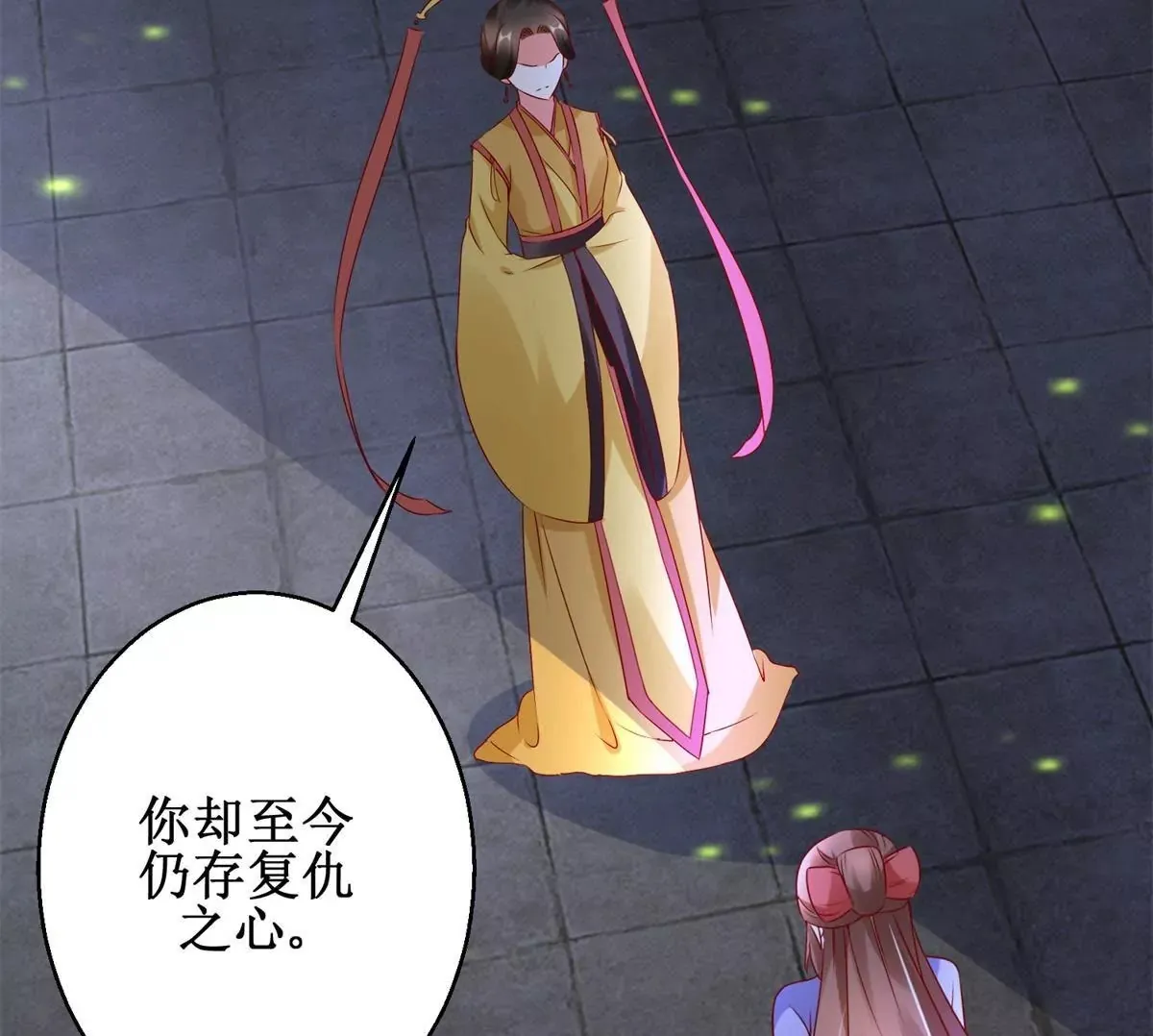 第105话 陛下所言有误 第50页