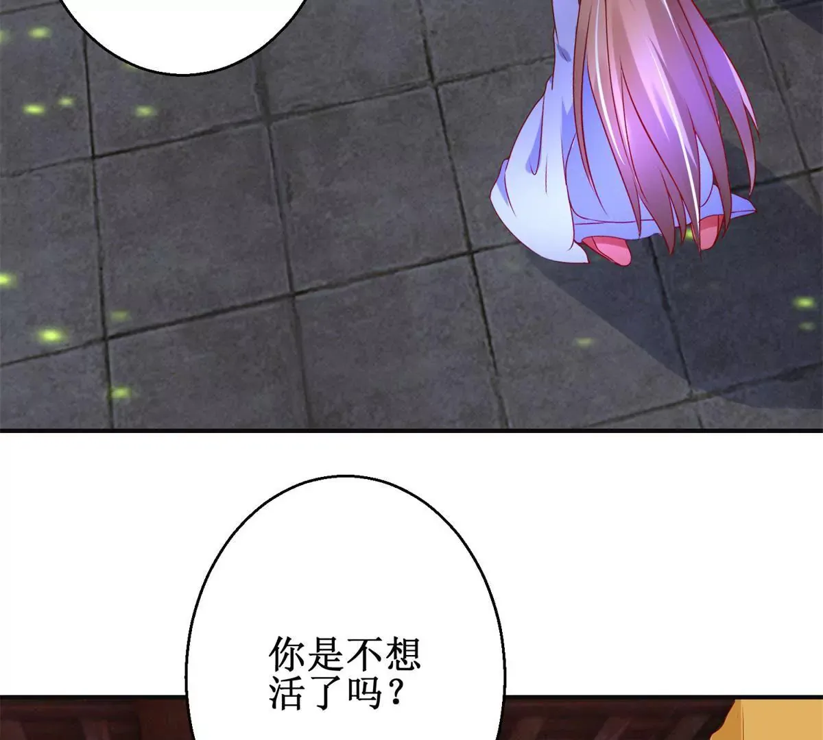 第105话 陛下所言有误 第51页