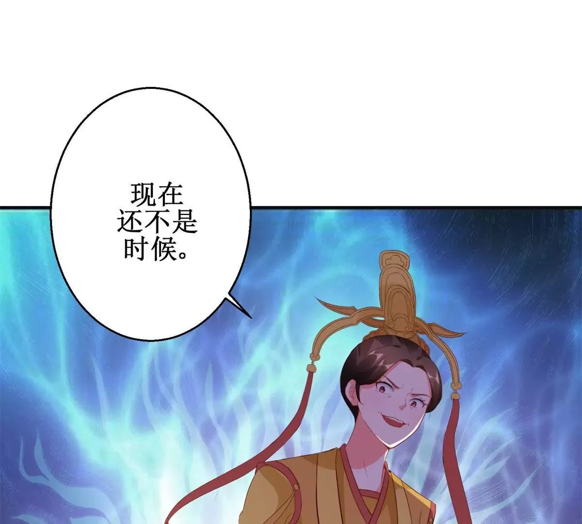 第105话 陛下所言有误 第54页