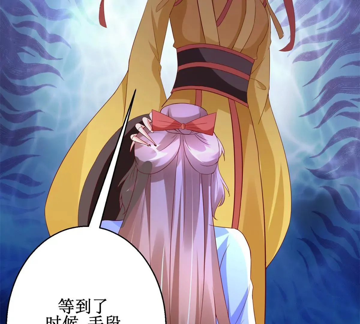 第105话 陛下所言有误 第55页