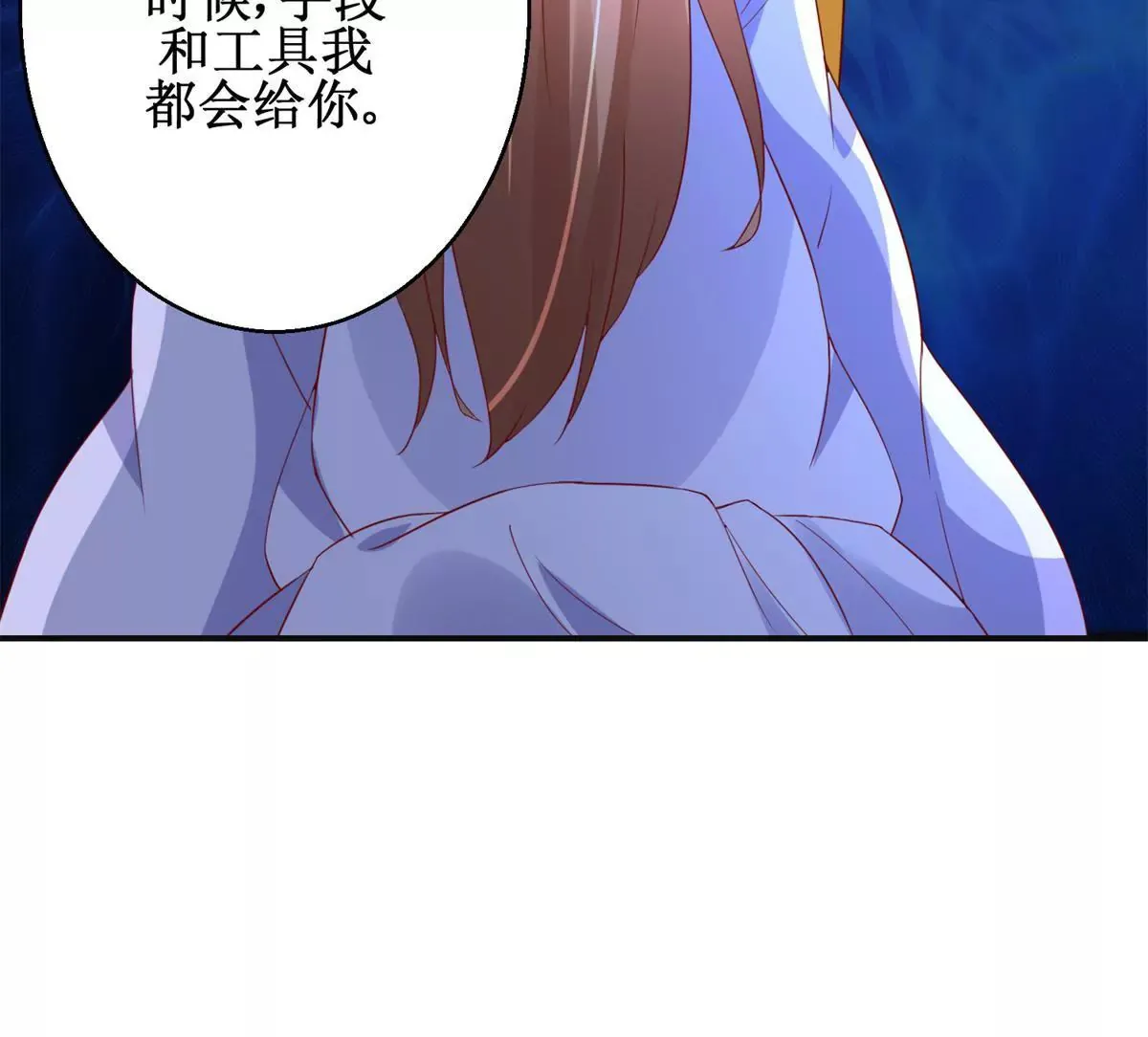 第105话 陛下所言有误 第56页